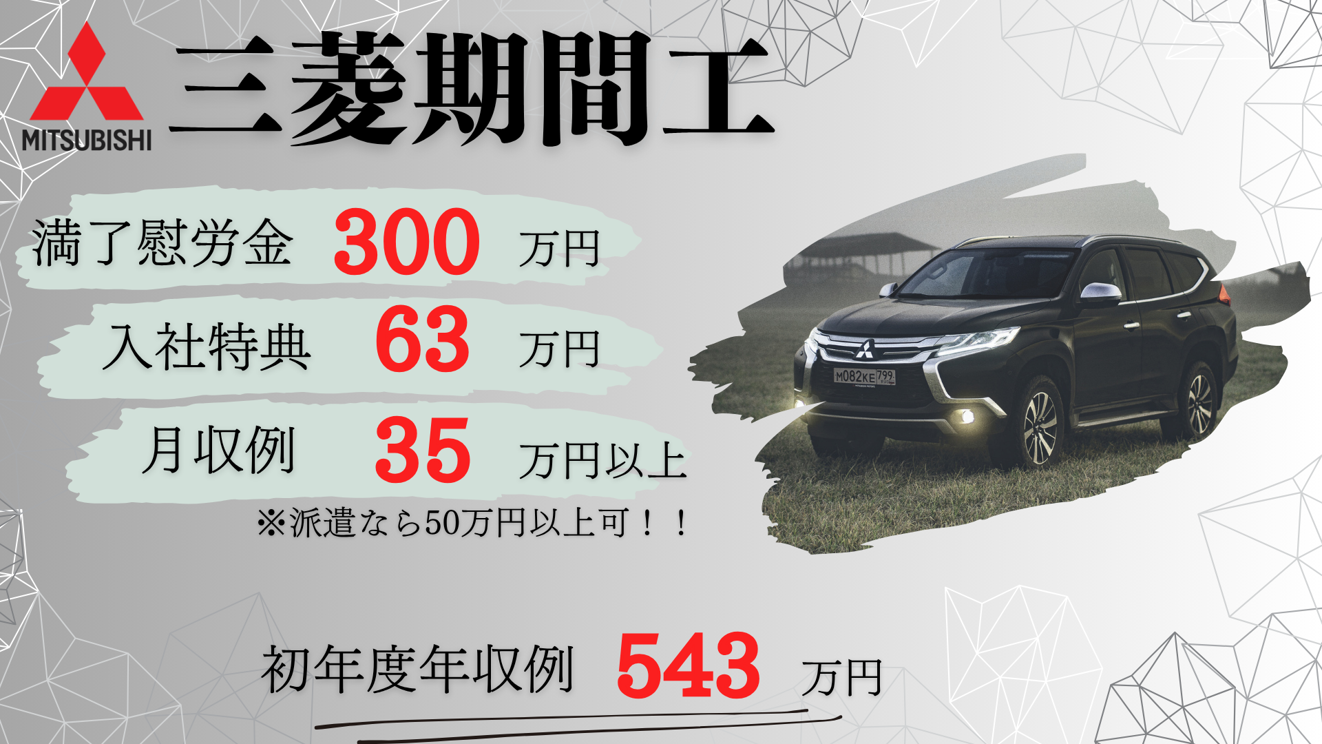 mitsubishi-top