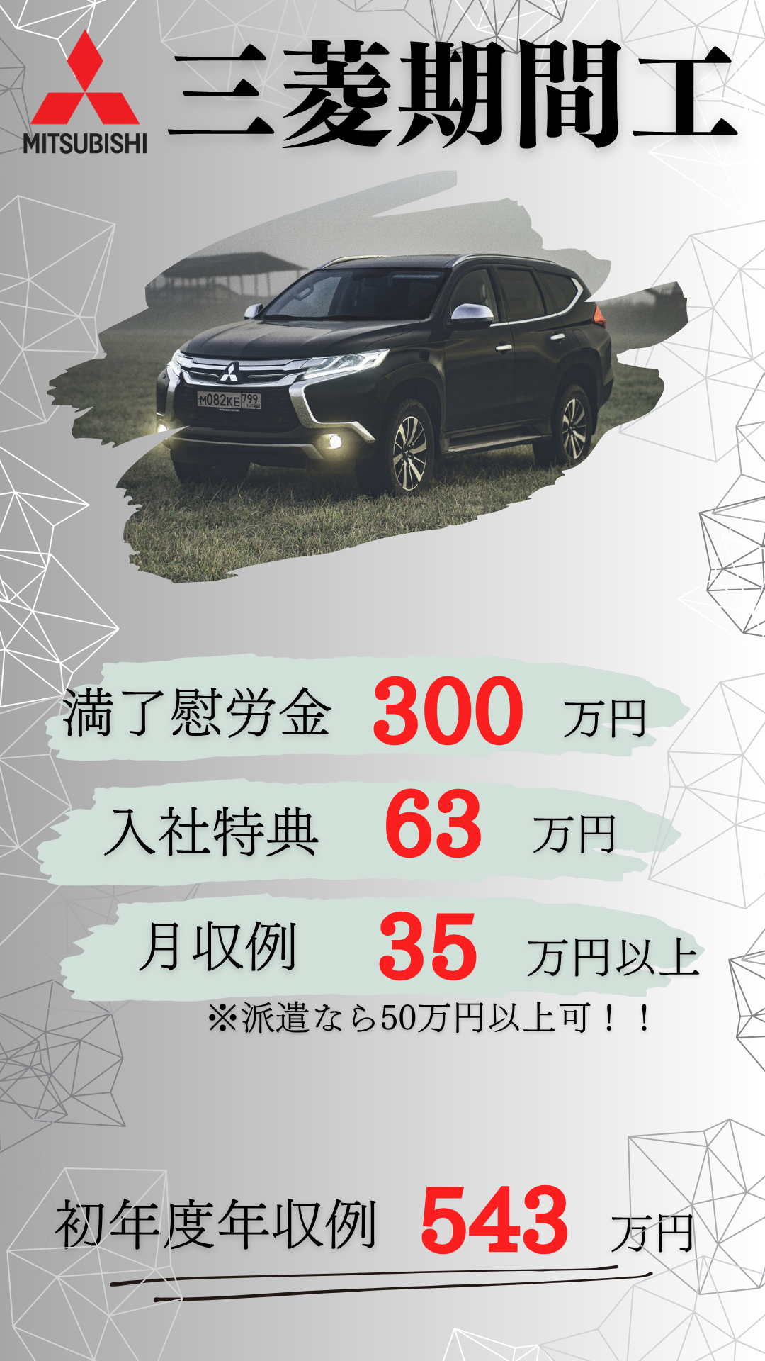 mitsubishi-top